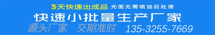 模具鋼